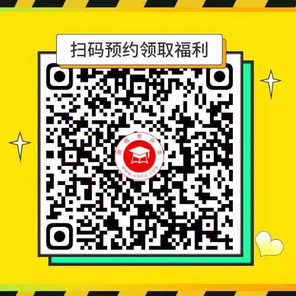 2021年湖南第一師范學(xué)院專升本招生簡章