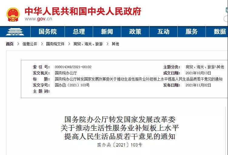 微信圖片_20211106101210.jpg