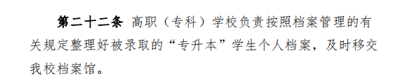 擬錄取后，你要注意的兩大問題