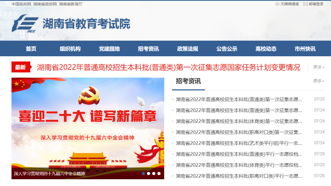 想提高湖南專升本上岸幾率，這3點不可或缺！