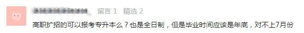 為什么說明年湖南專升本競爭才是最大的？