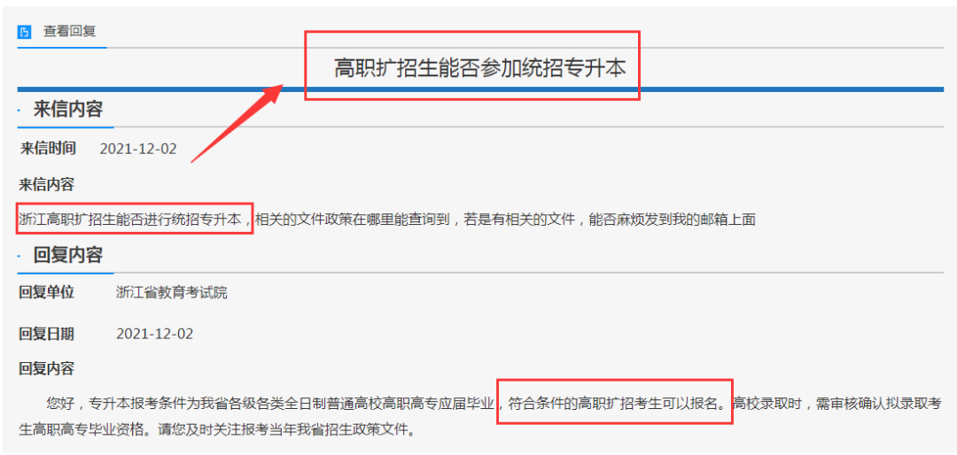 為什么說明年湖南專升本競爭才是最大的？
