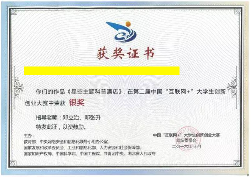 想參加湖南專升本免試，需要獲得什么證書？
