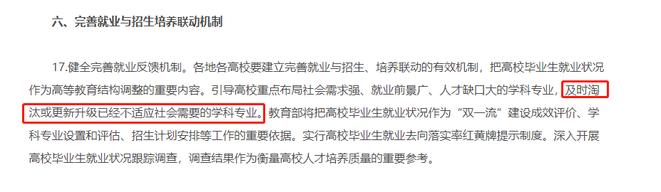 湖南專升本招生計劃可能會向這些專業(yè)傾斜