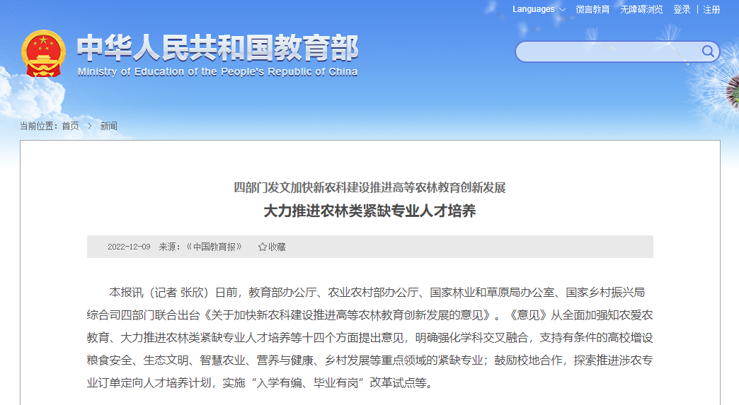 官方力挺這類湖南專升本專業！入學有編，畢業有崗