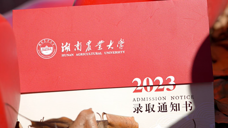 湖南農業(yè)大學專升本