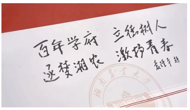 湖南農業(yè)大學專升本