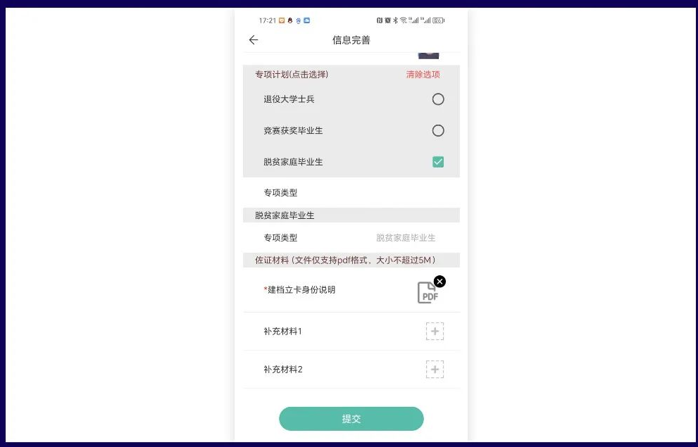 湖南專升本報名入口在哪？2025報名時間表