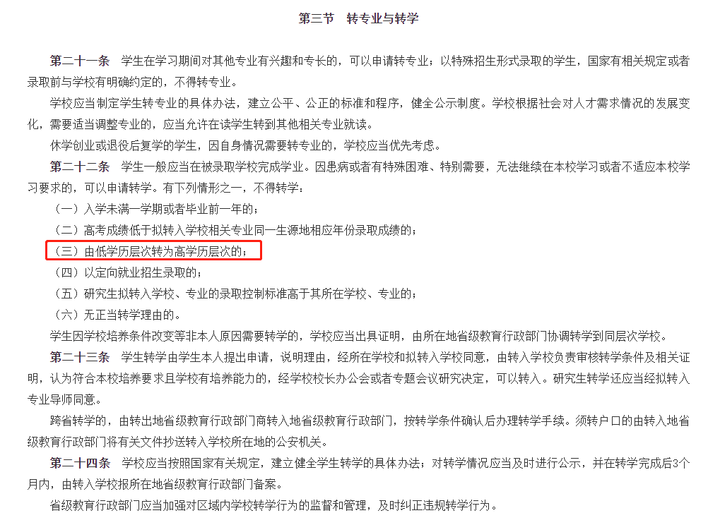 湖南專升本入學后還可以轉(zhuǎn)專業(yè)嗎？