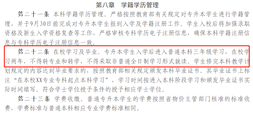 湖南專升本入學后還可以轉(zhuǎn)專業(yè)嗎？
