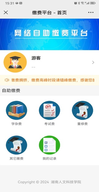 2024年湖南人文科技學(xué)院專(zhuān)升本退役大學(xué)生士兵、競(jìng)賽獲獎(jiǎng)考生職業(yè)適應(yīng)性測(cè)試辦法